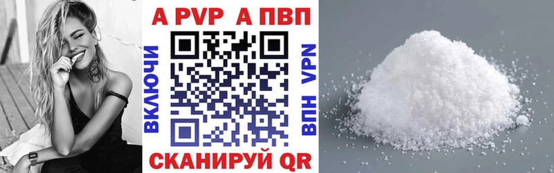 как найти наркотики  Пестово  APVP Crystall 