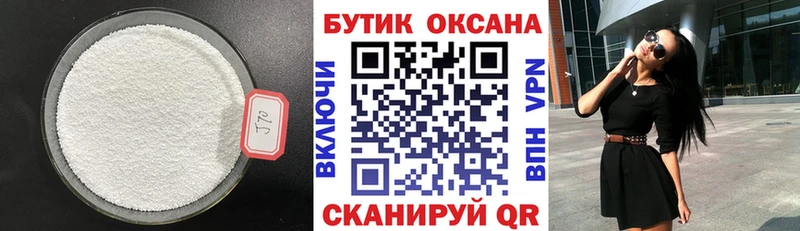 БУТИРАТ жидкий экстази  закладка  МЕГА сайт  Пестово 