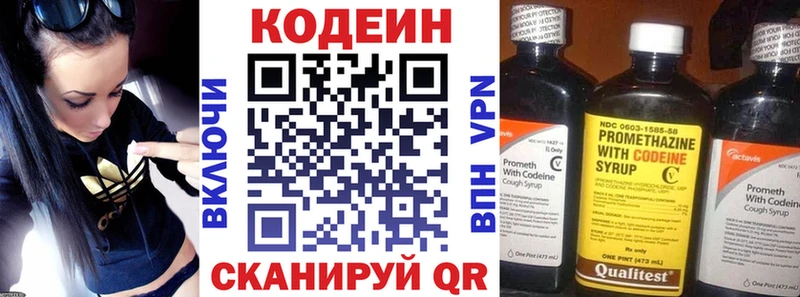 закладка  Пестово  Кодеин напиток Lean (лин) 