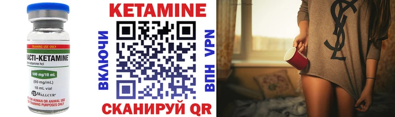 КЕТАМИН VHQ  Пестово 