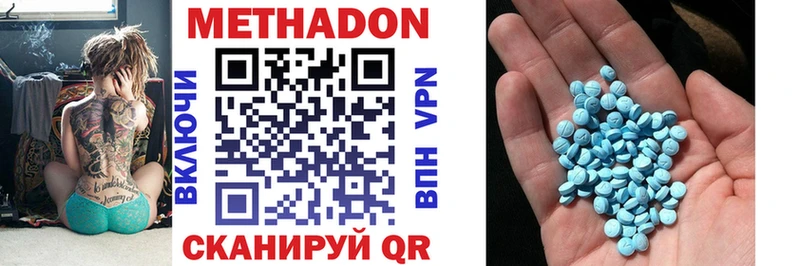 цены наркотик  Пестово  мега ТОР  Метадон methadone 